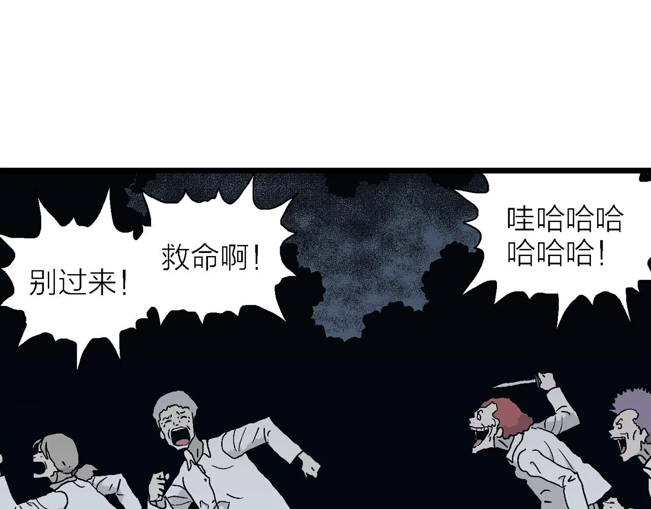 第43话 欢笑镇（四） 第16页