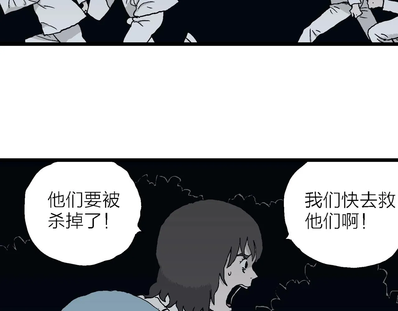 第43话 欢笑镇（四） 第17页