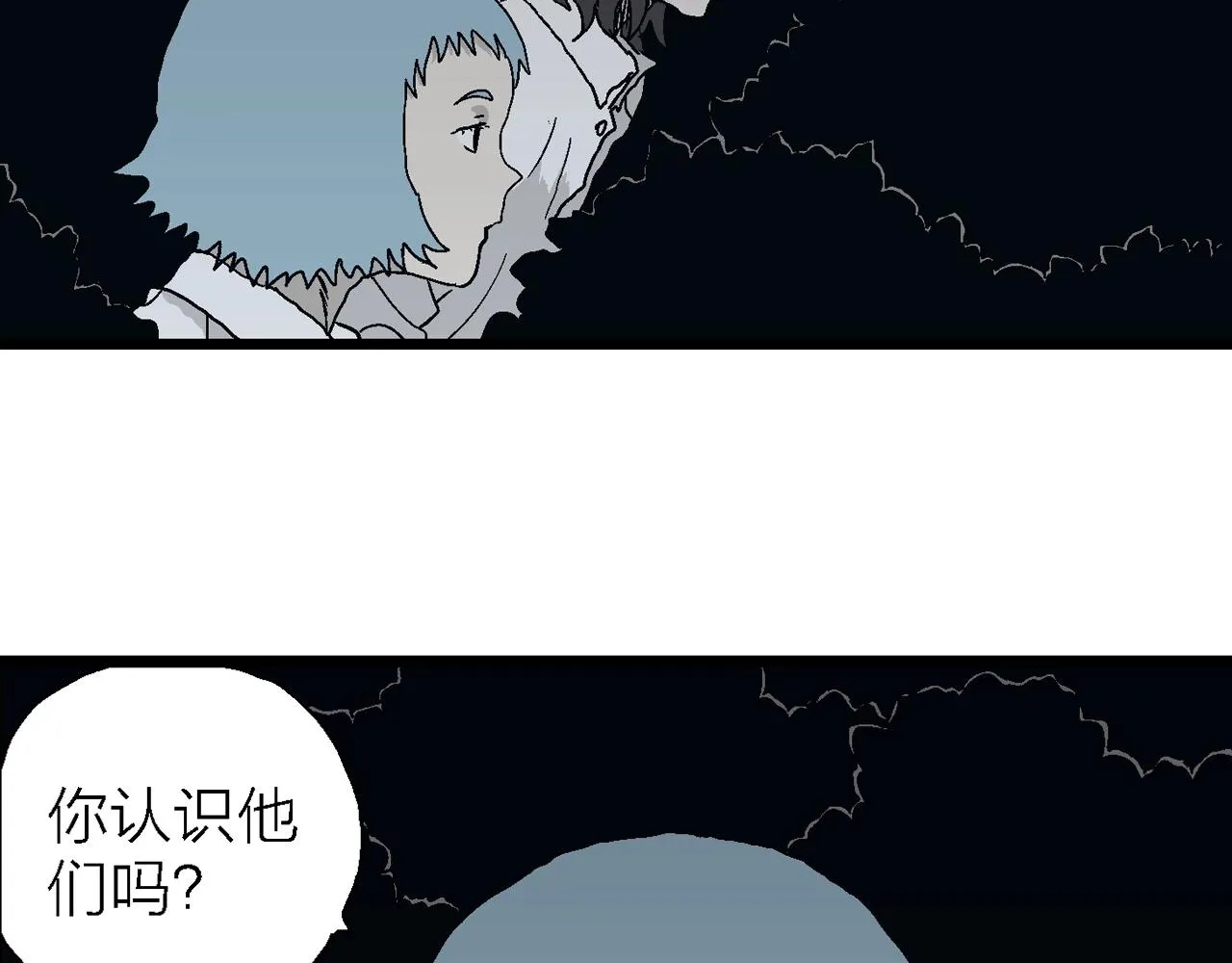 第43话 欢笑镇（四） 第18页
