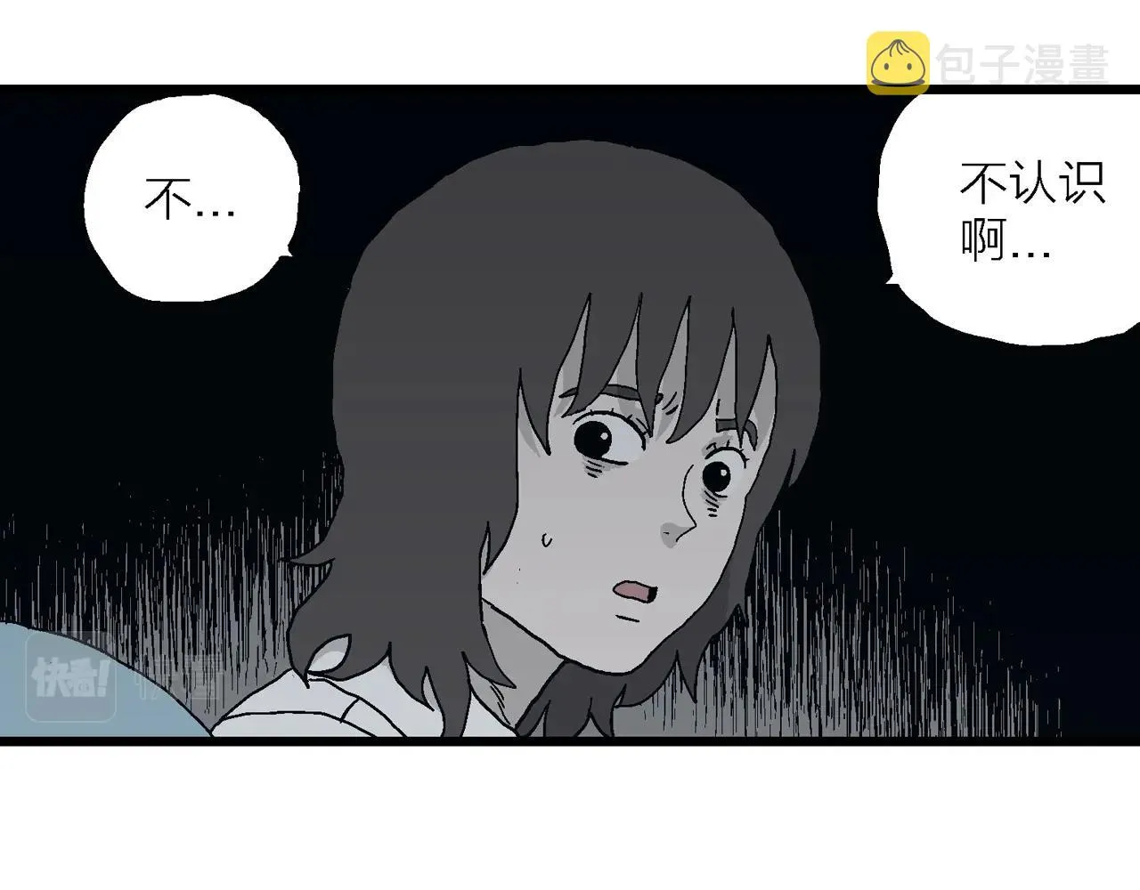 第43话 欢笑镇（四） 第20页