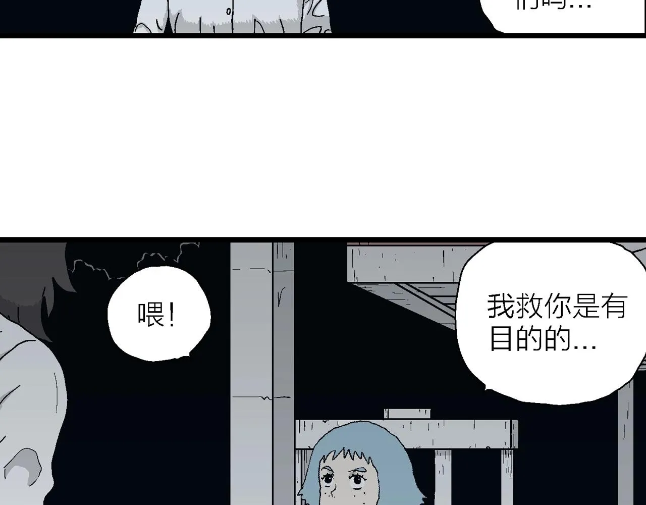 第43话 欢笑镇（四） 第22页