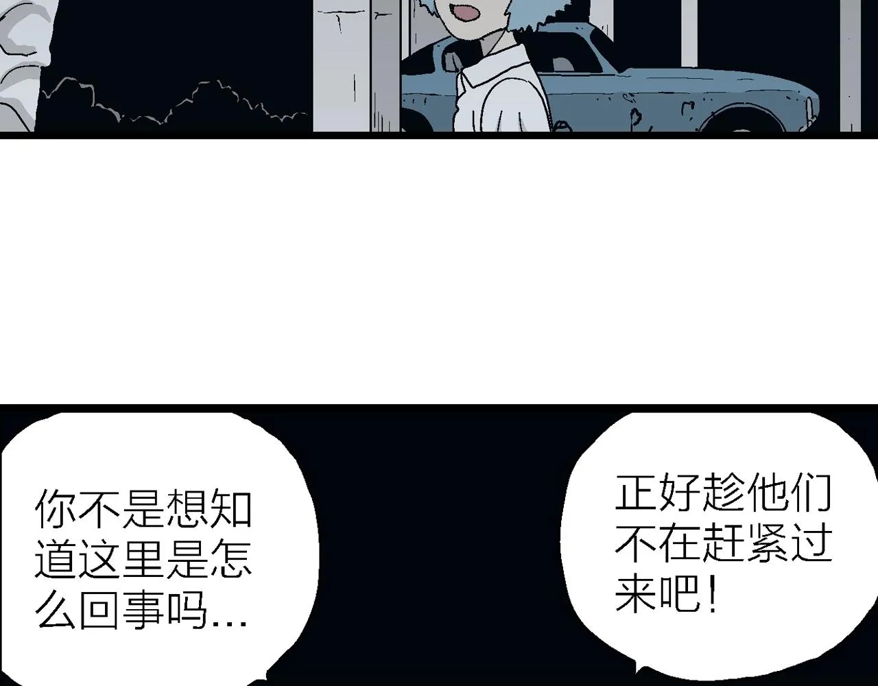 第43话 欢笑镇（四） 第23页