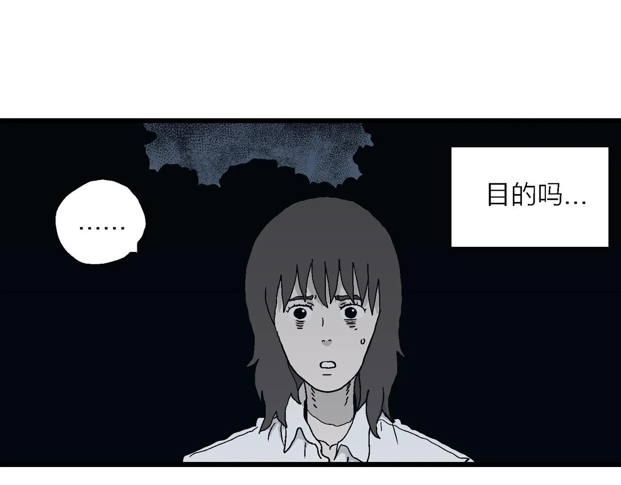 第43话 欢笑镇（四） 第25页