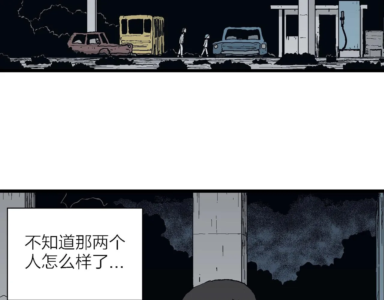 第43话 欢笑镇（四） 第27页