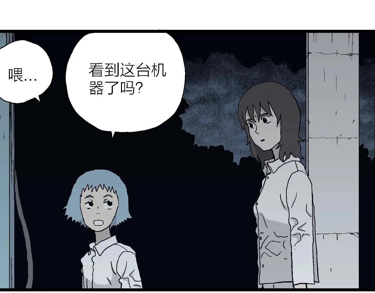 第43话 欢笑镇（四） 第29页
