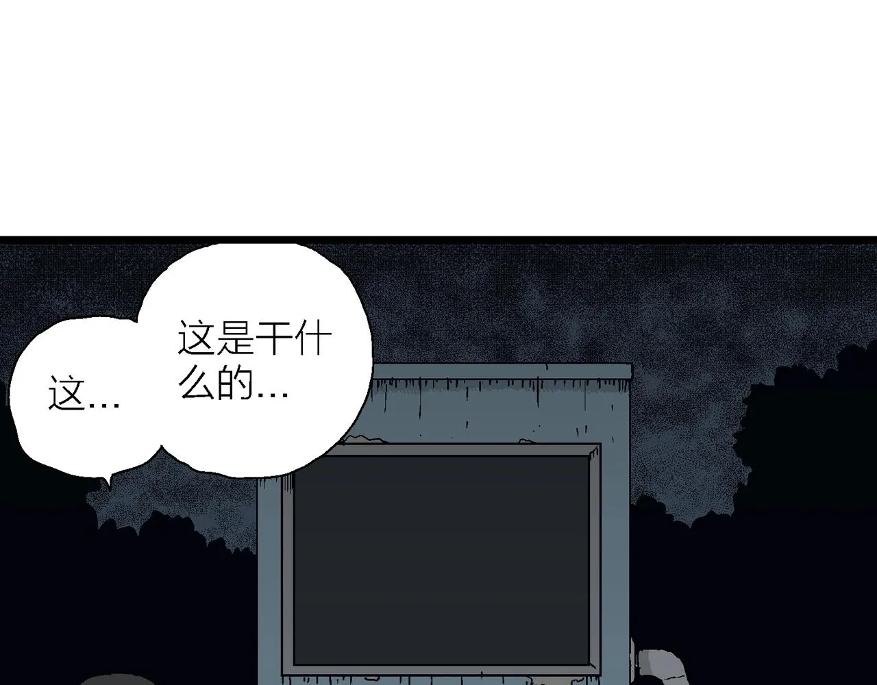 第43话 欢笑镇（四） 第30页