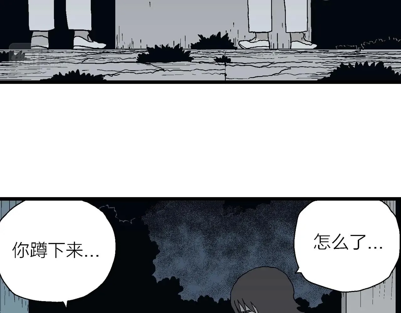 第43话 欢笑镇（四） 第32页