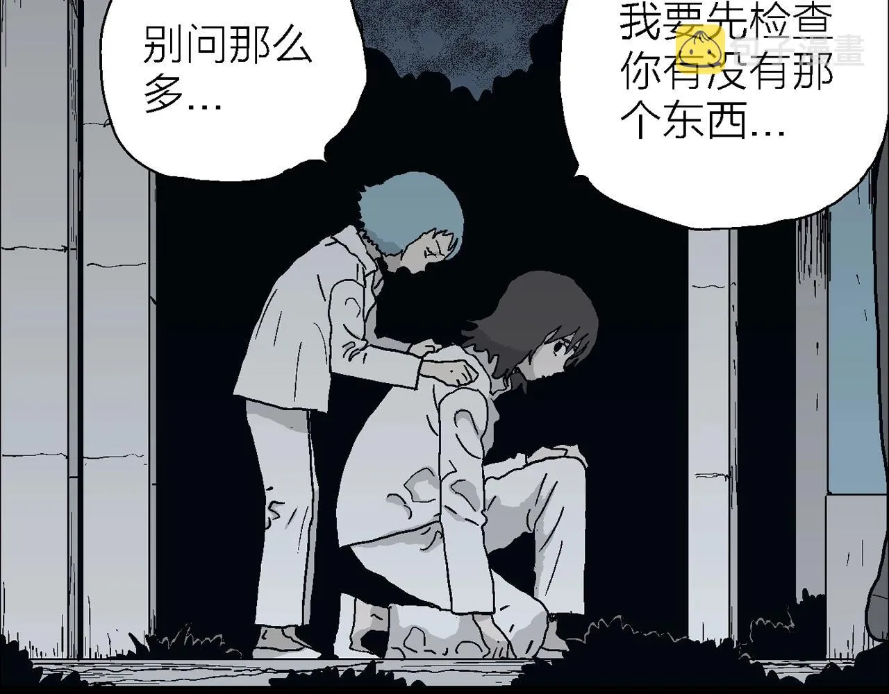 第43话 欢笑镇（四） 第34页