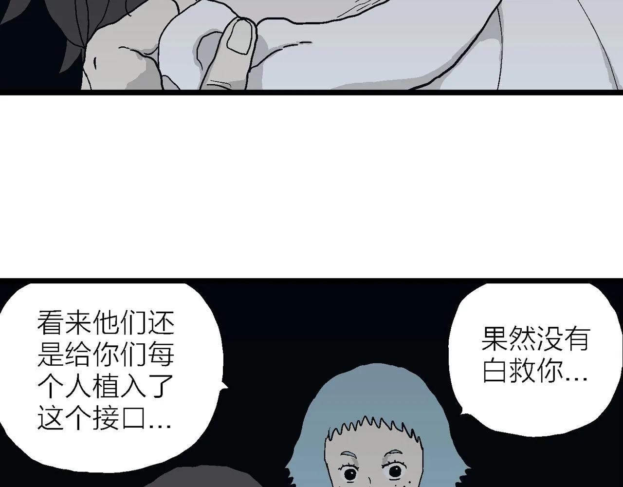 第43话 欢笑镇（四） 第36页