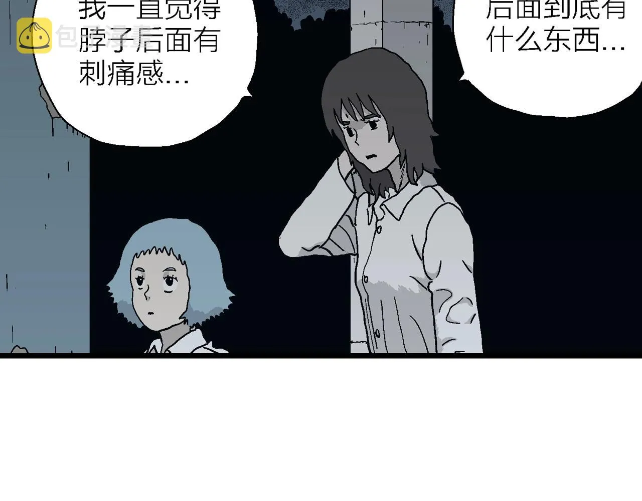第43话 欢笑镇（四） 第38页