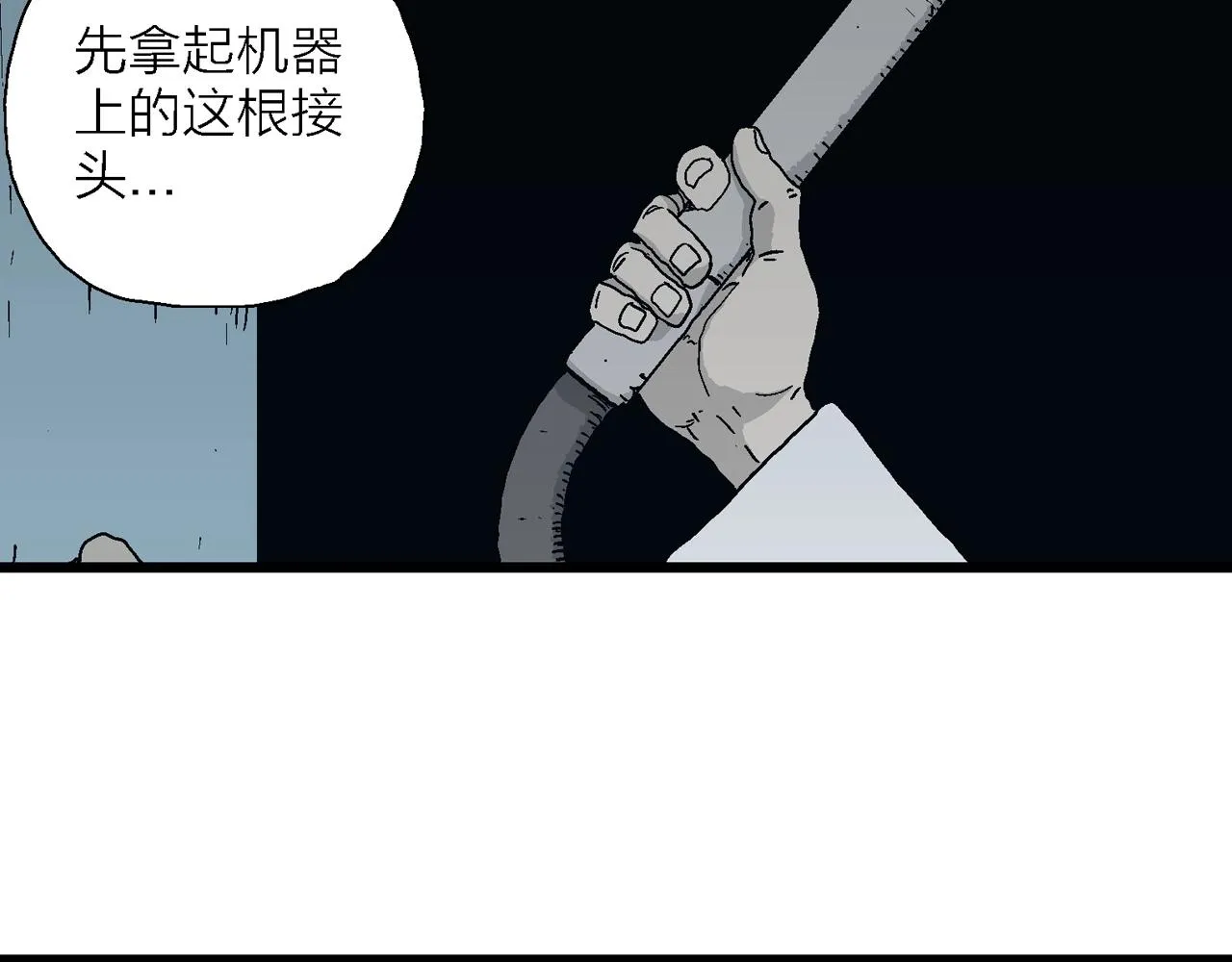 第43话 欢笑镇（四） 第41页