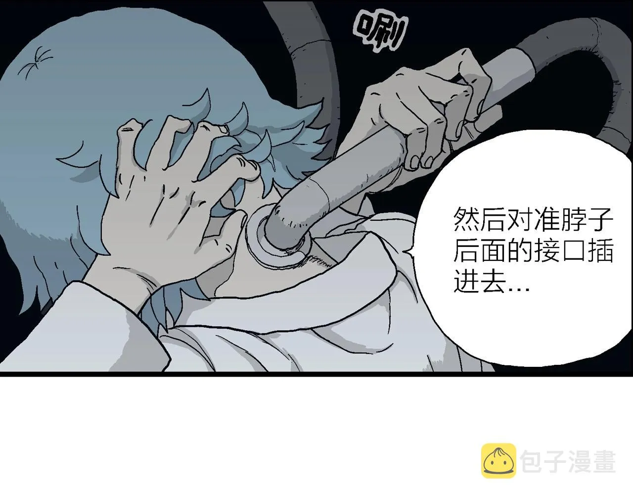 第43话 欢笑镇（四） 第42页
