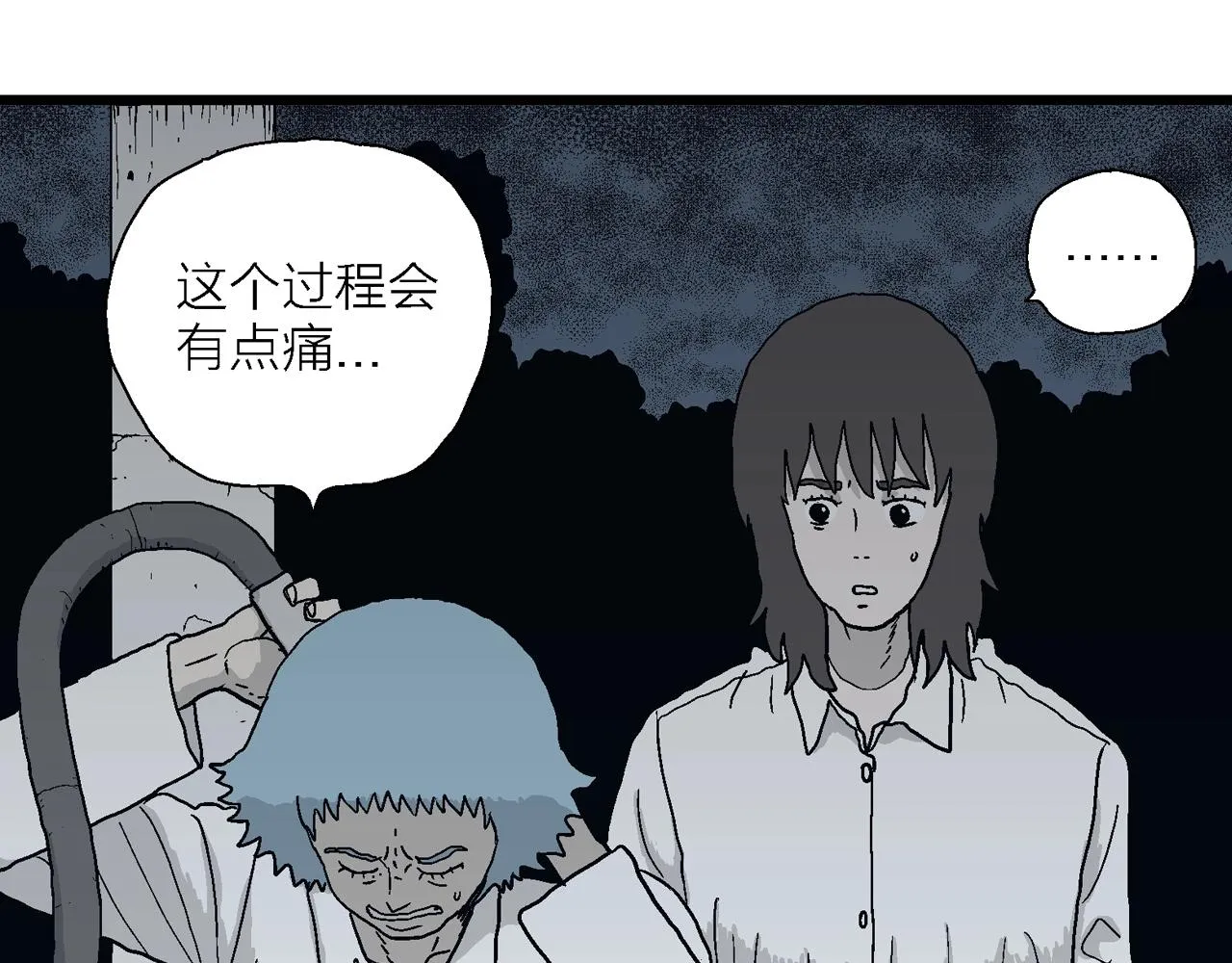 第43话 欢笑镇（四） 第44页