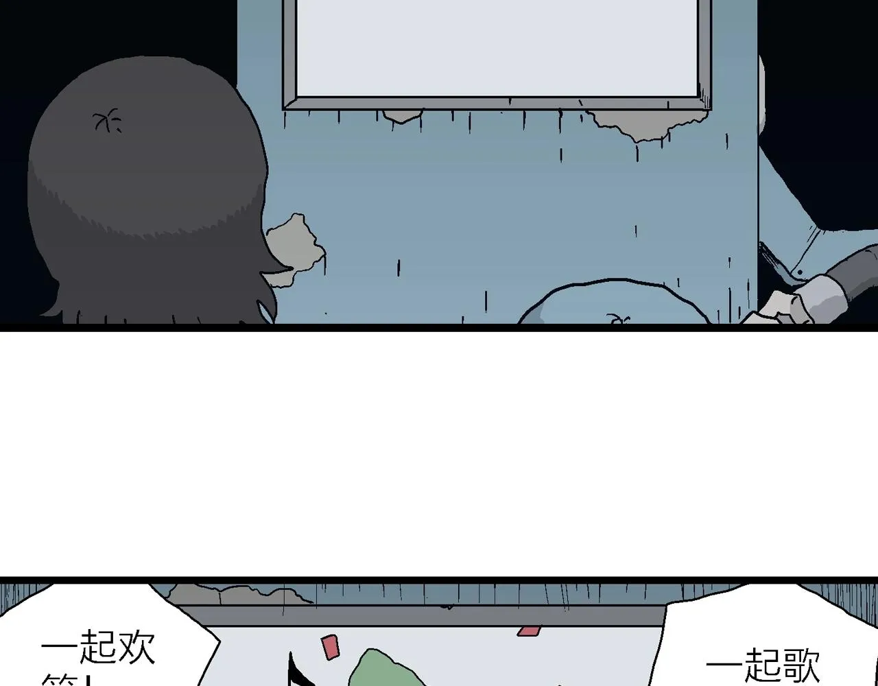 第43话 欢笑镇（四） 第46页