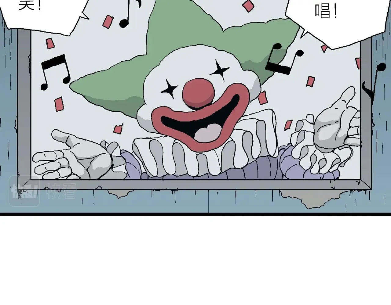 第43话 欢笑镇（四） 第47页