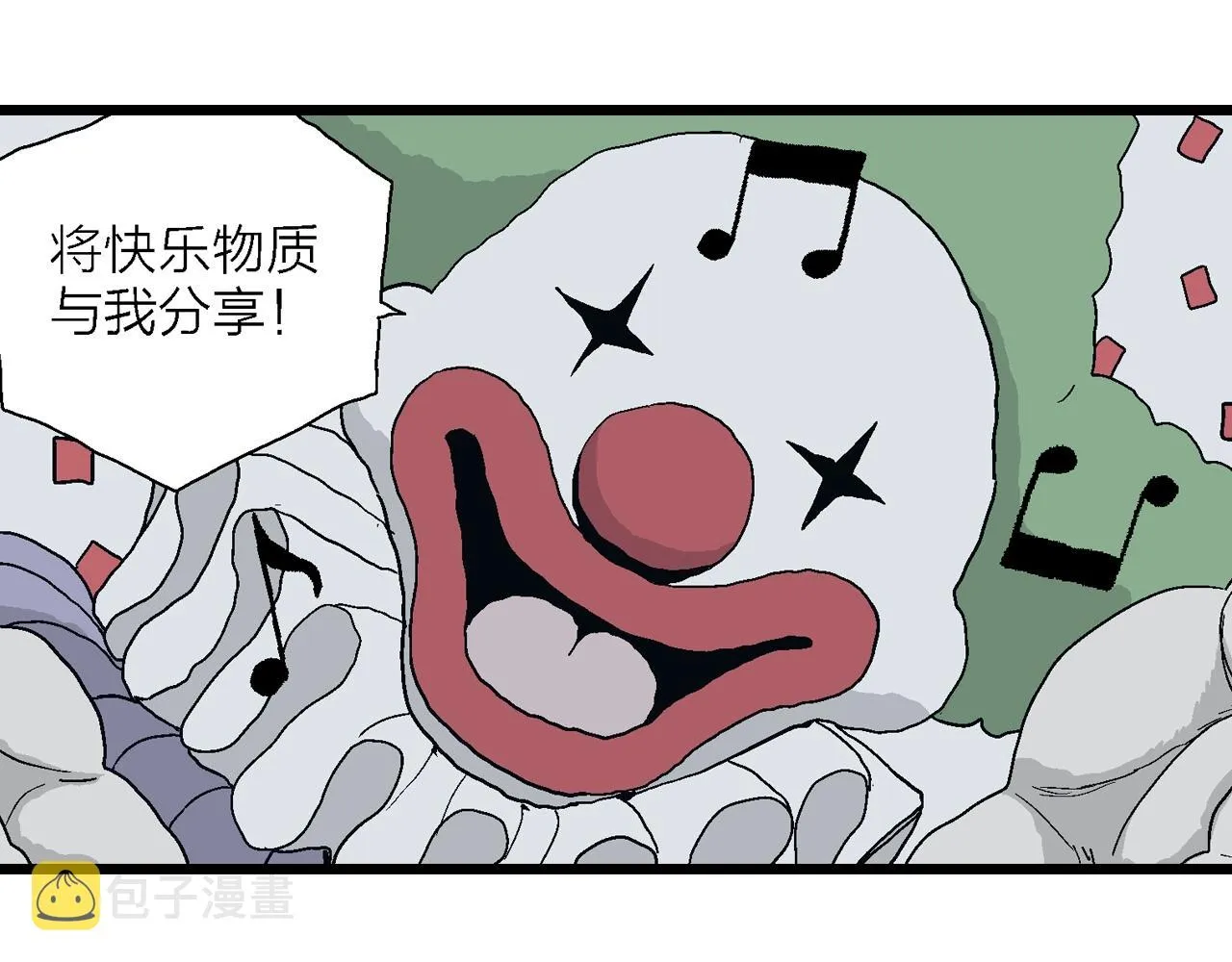 第43话 欢笑镇（四） 第48页