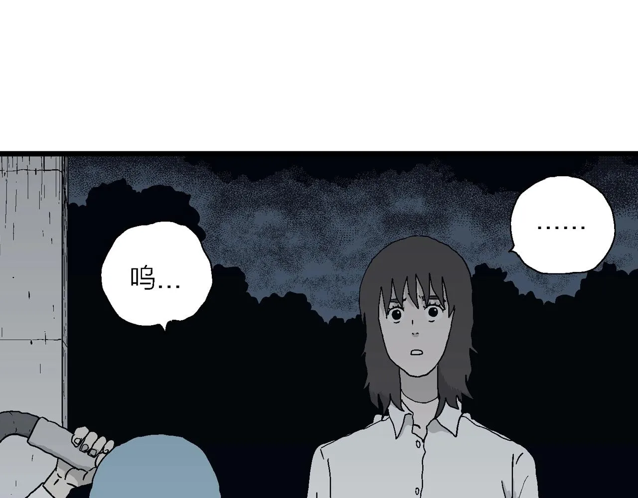 第43话 欢笑镇（四） 第49页