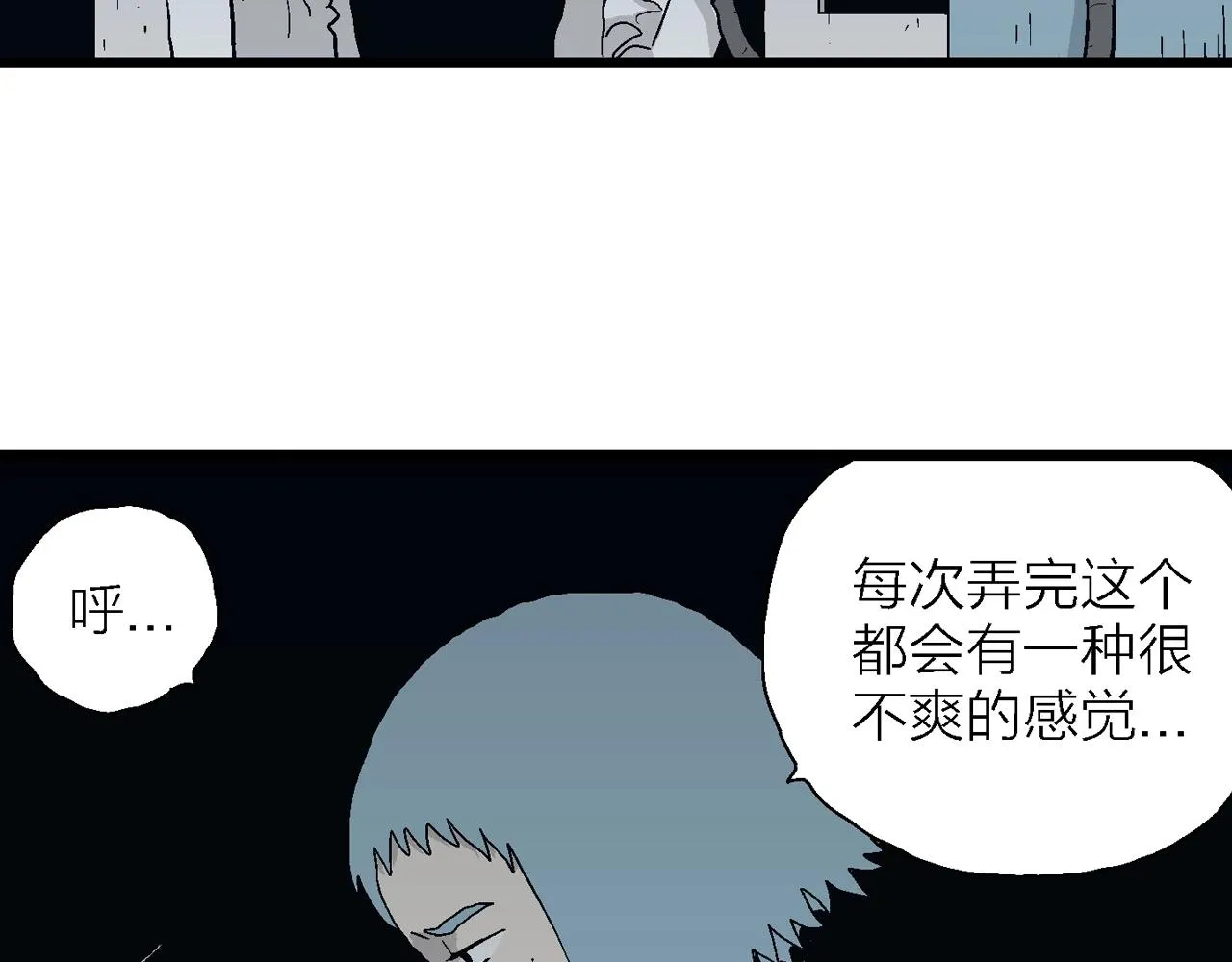 第43话 欢笑镇（四） 第53页