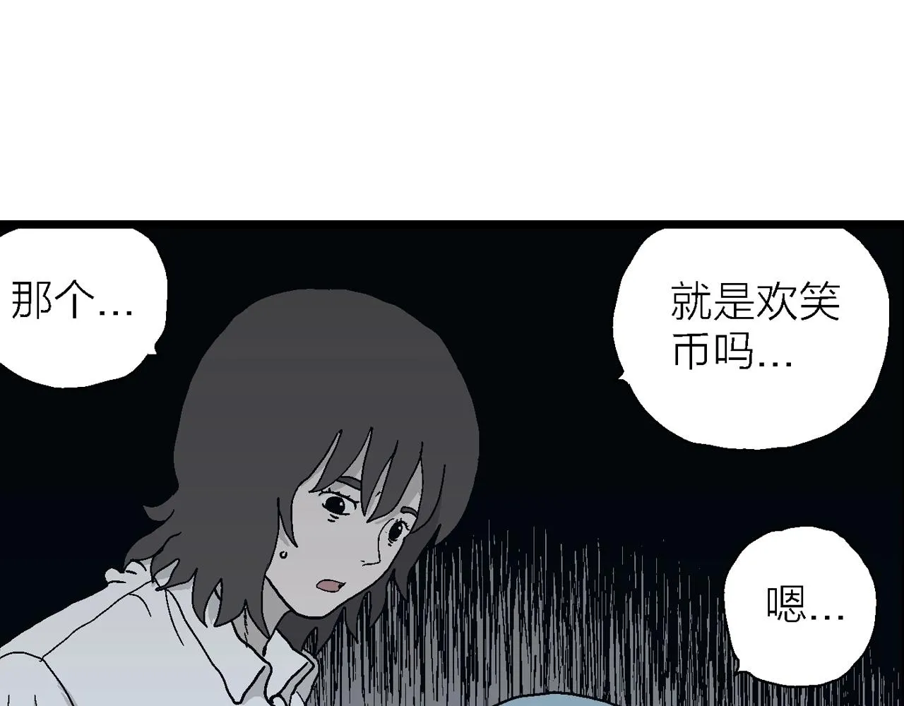 第43话 欢笑镇（四） 第59页