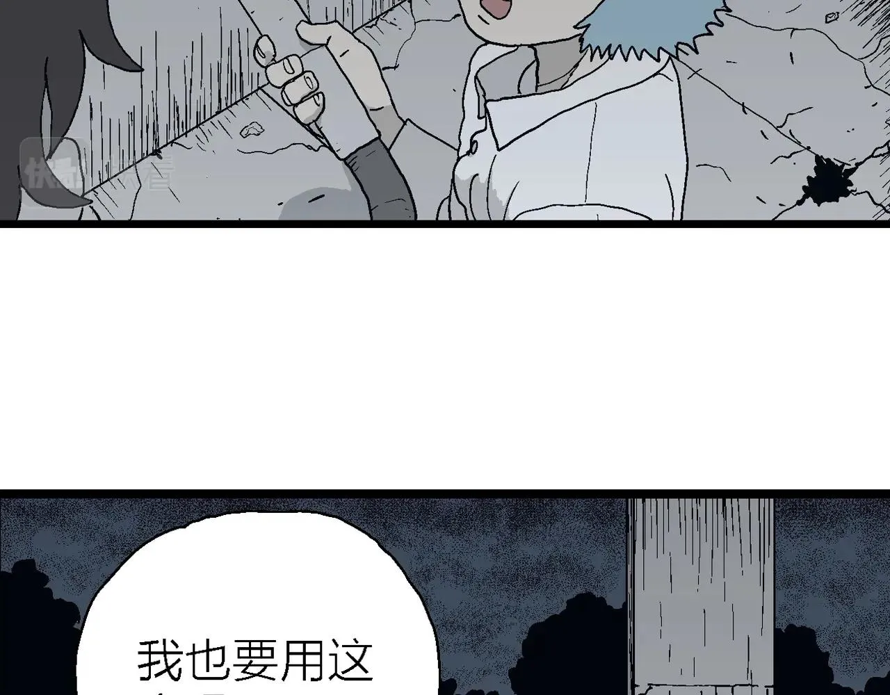 第43话 欢笑镇（四） 第61页