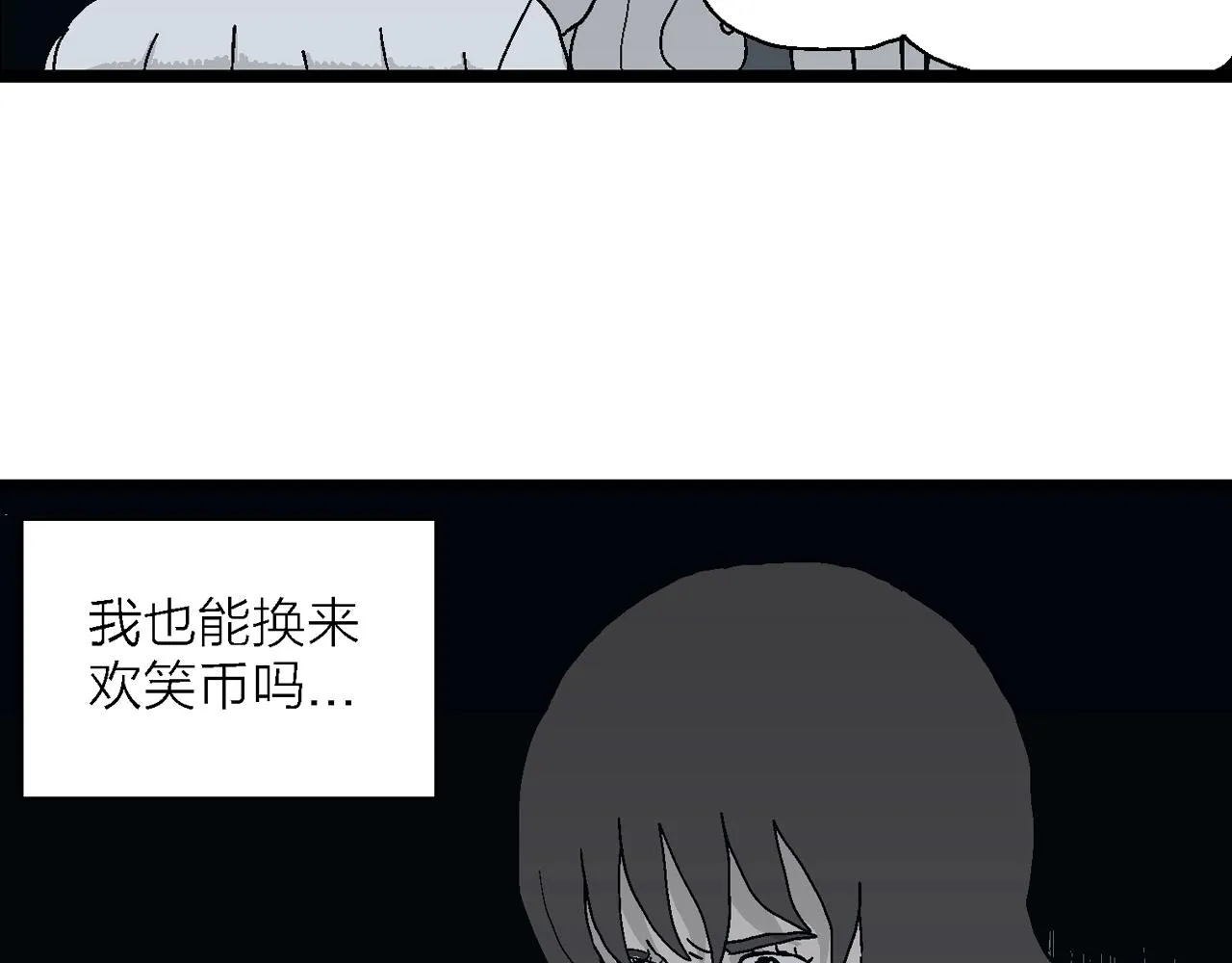 第43话 欢笑镇（四） 第63页
