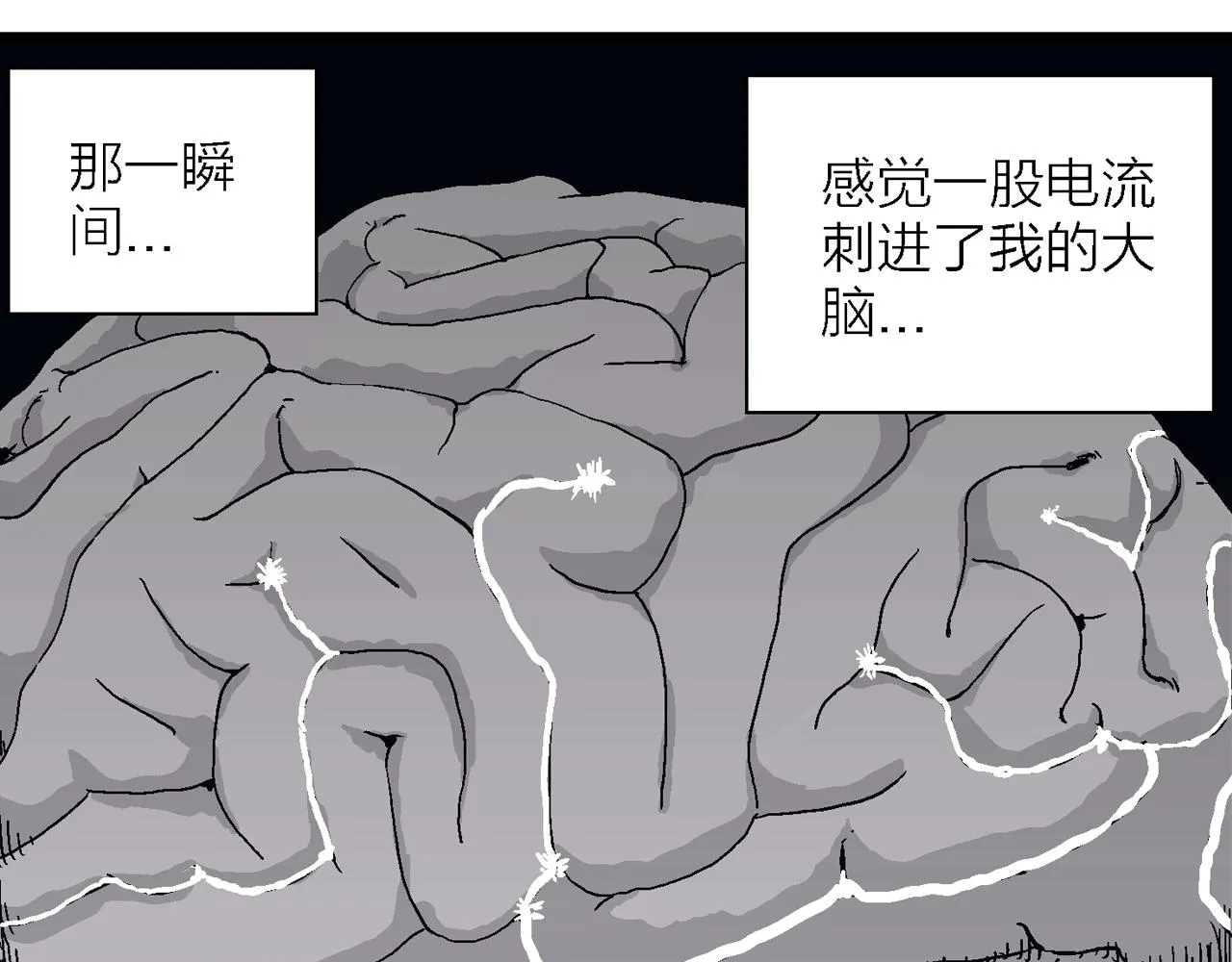 第43话 欢笑镇（四） 第67页