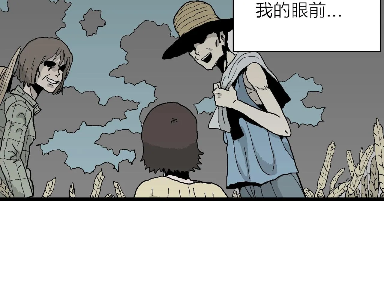 第43话 欢笑镇（四） 第70页