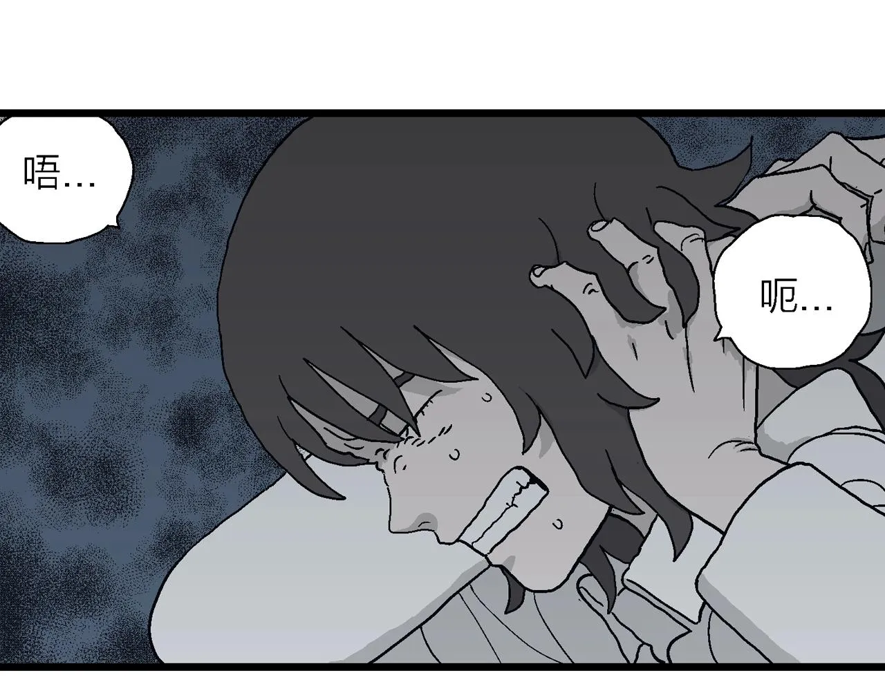 第43话 欢笑镇（四） 第71页