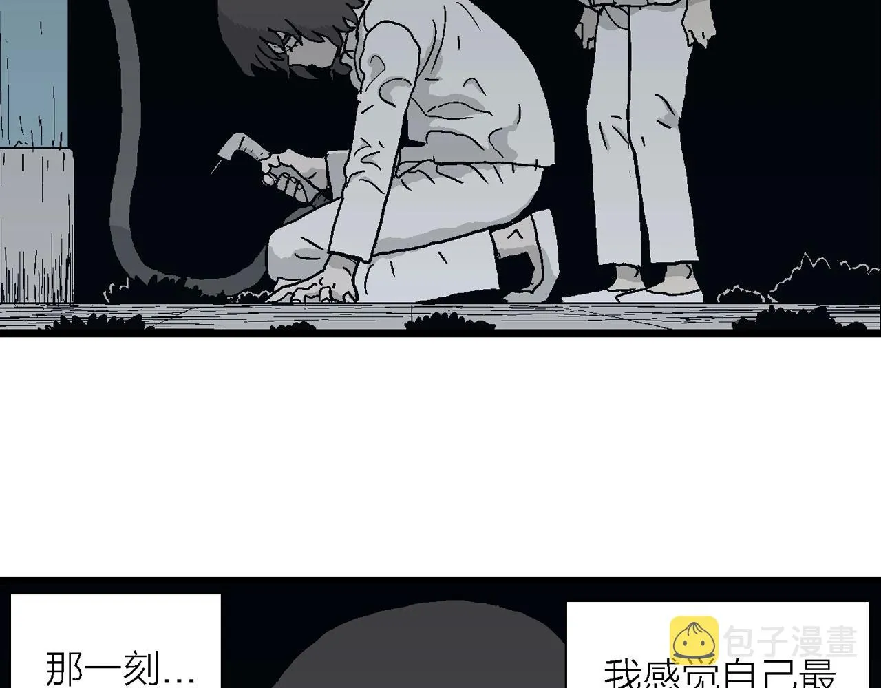 第43话 欢笑镇（四） 第74页