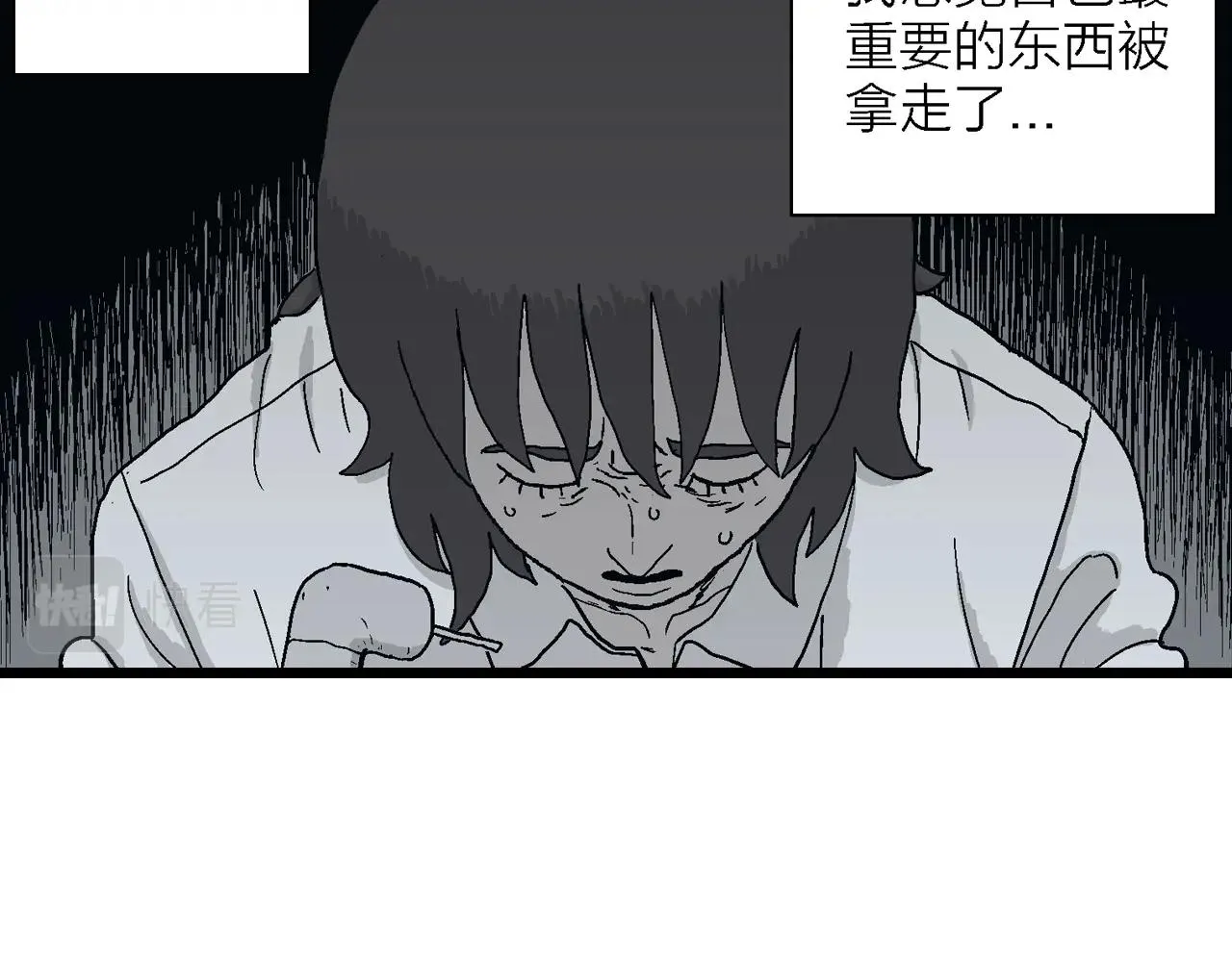 第43话 欢笑镇（四） 第75页