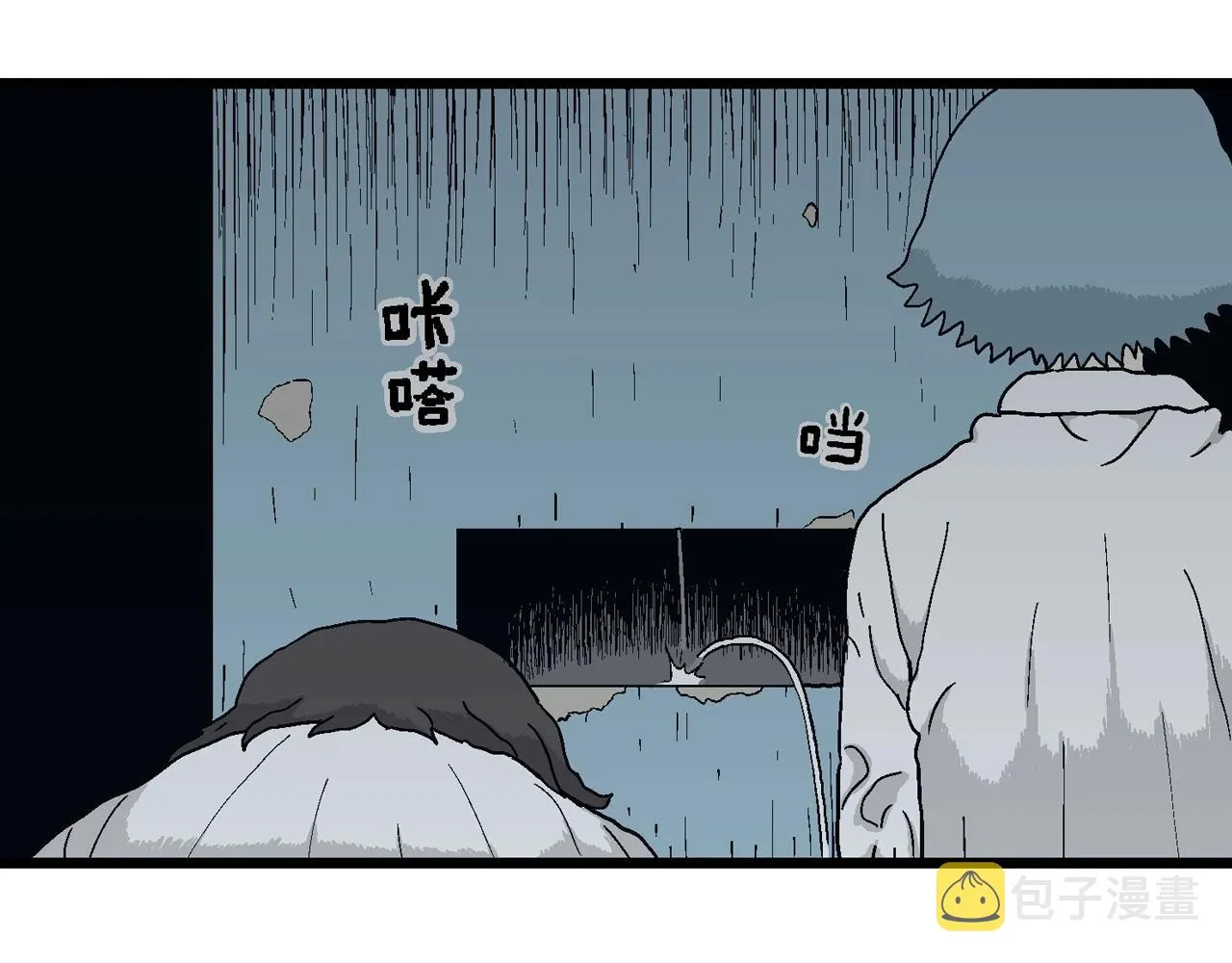 第43话 欢笑镇（四） 第76页