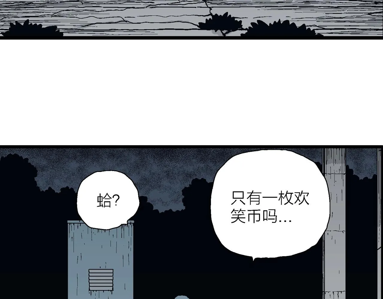 第43话 欢笑镇（四） 第78页