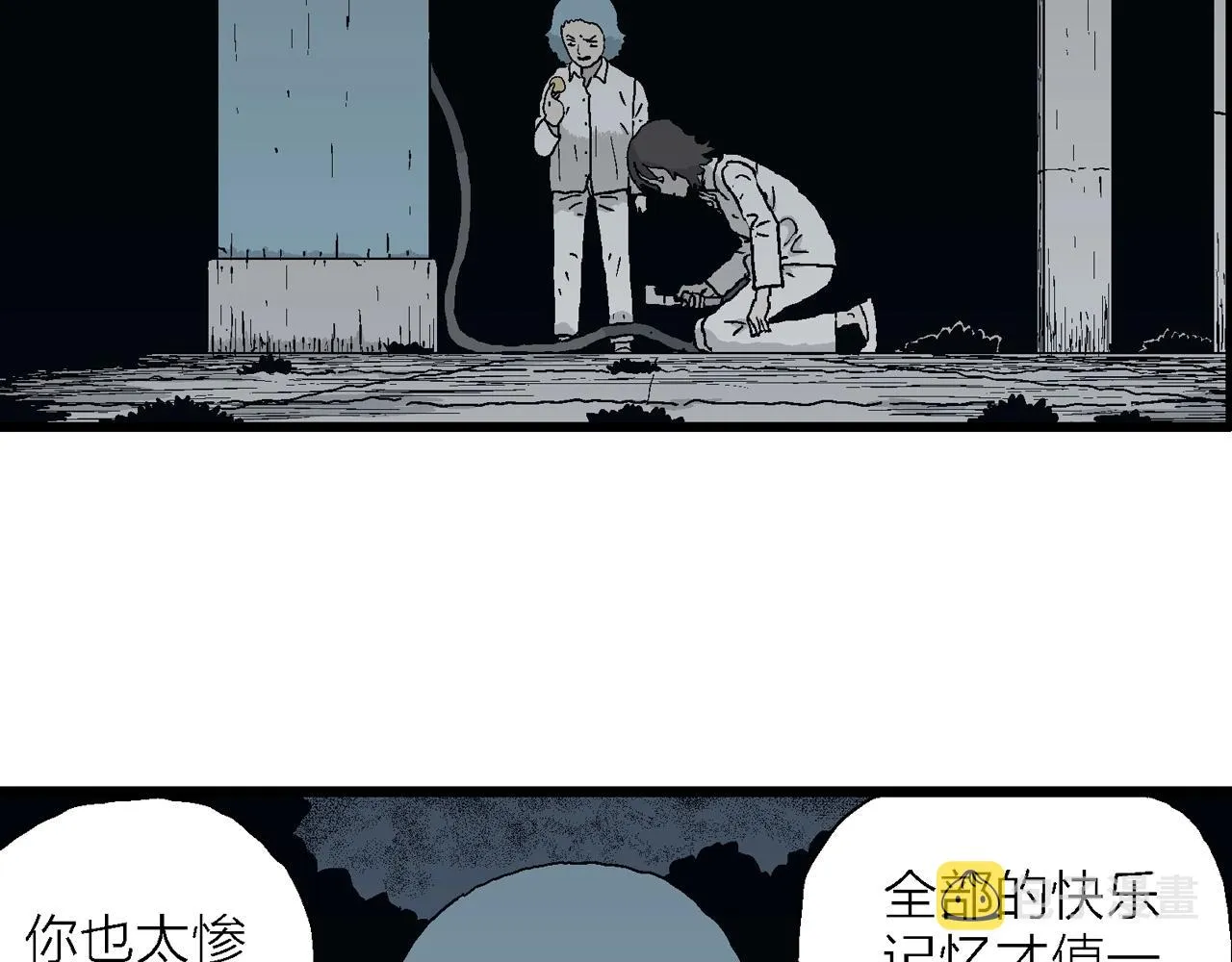 第43话 欢笑镇（四） 第79页