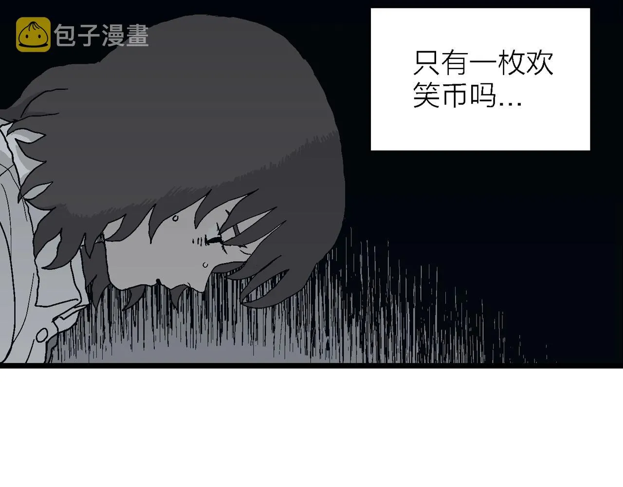 第43话 欢笑镇（四） 第81页