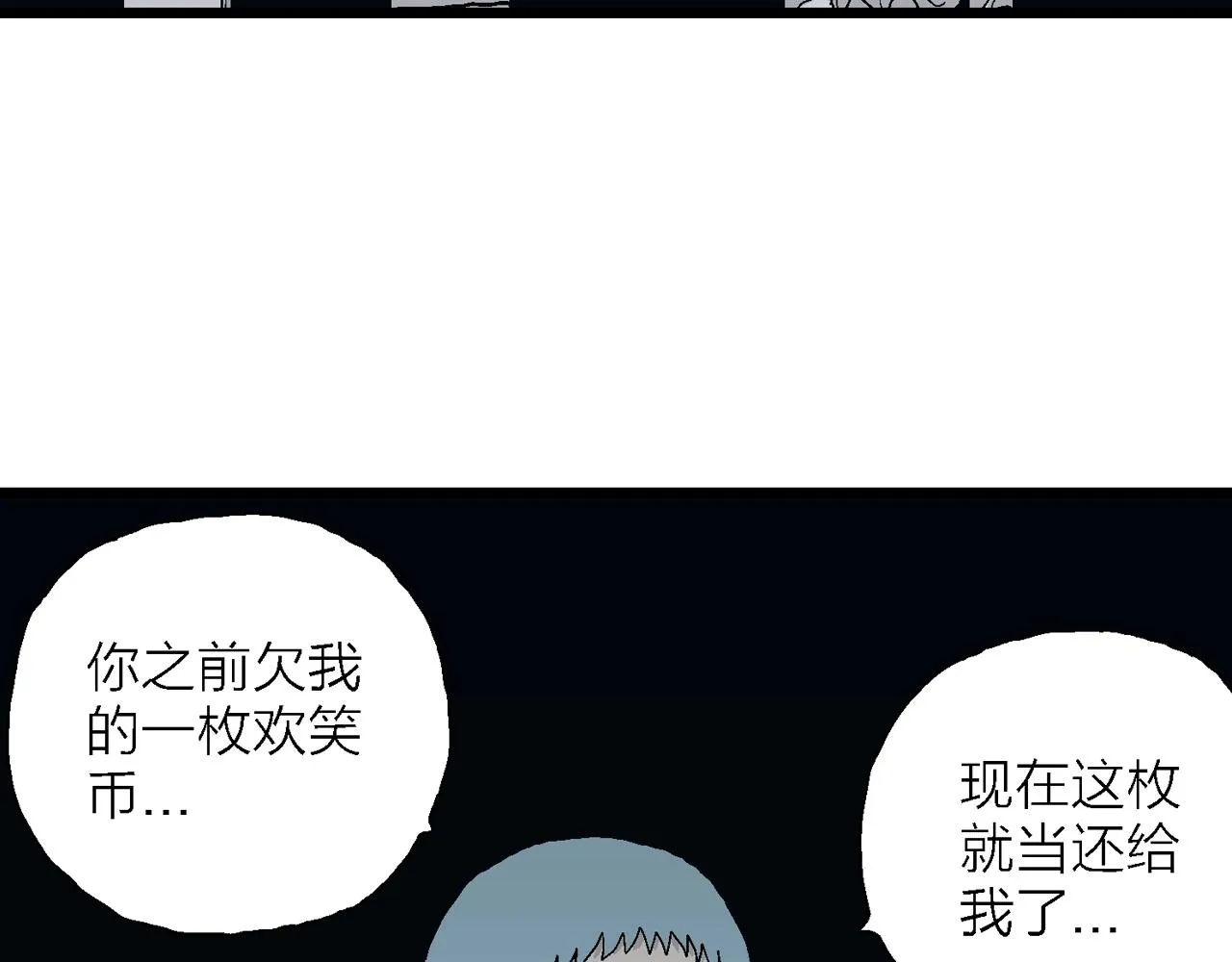 第43话 欢笑镇（四） 第83页