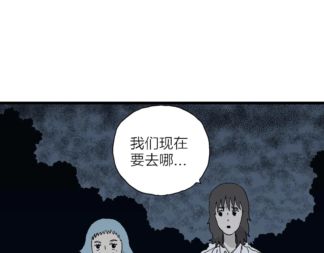 第43话 欢笑镇（四） 第86页