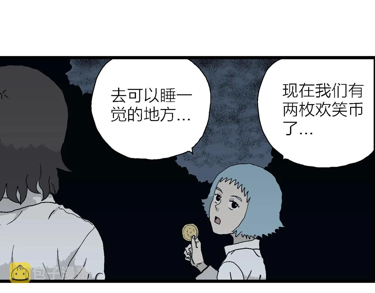 第43话 欢笑镇（四） 第88页