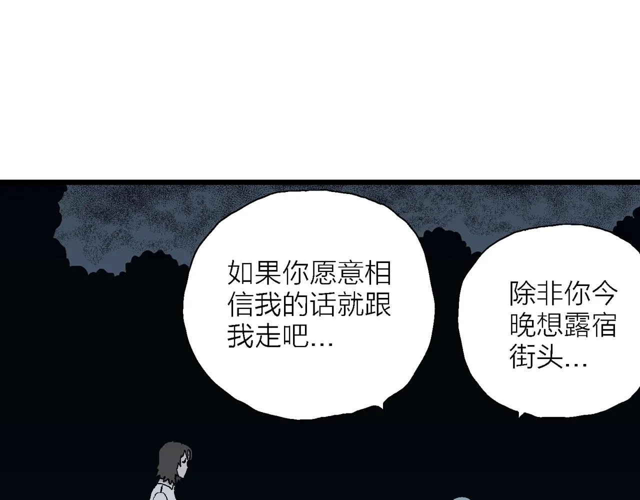 第43话 欢笑镇（四） 第89页