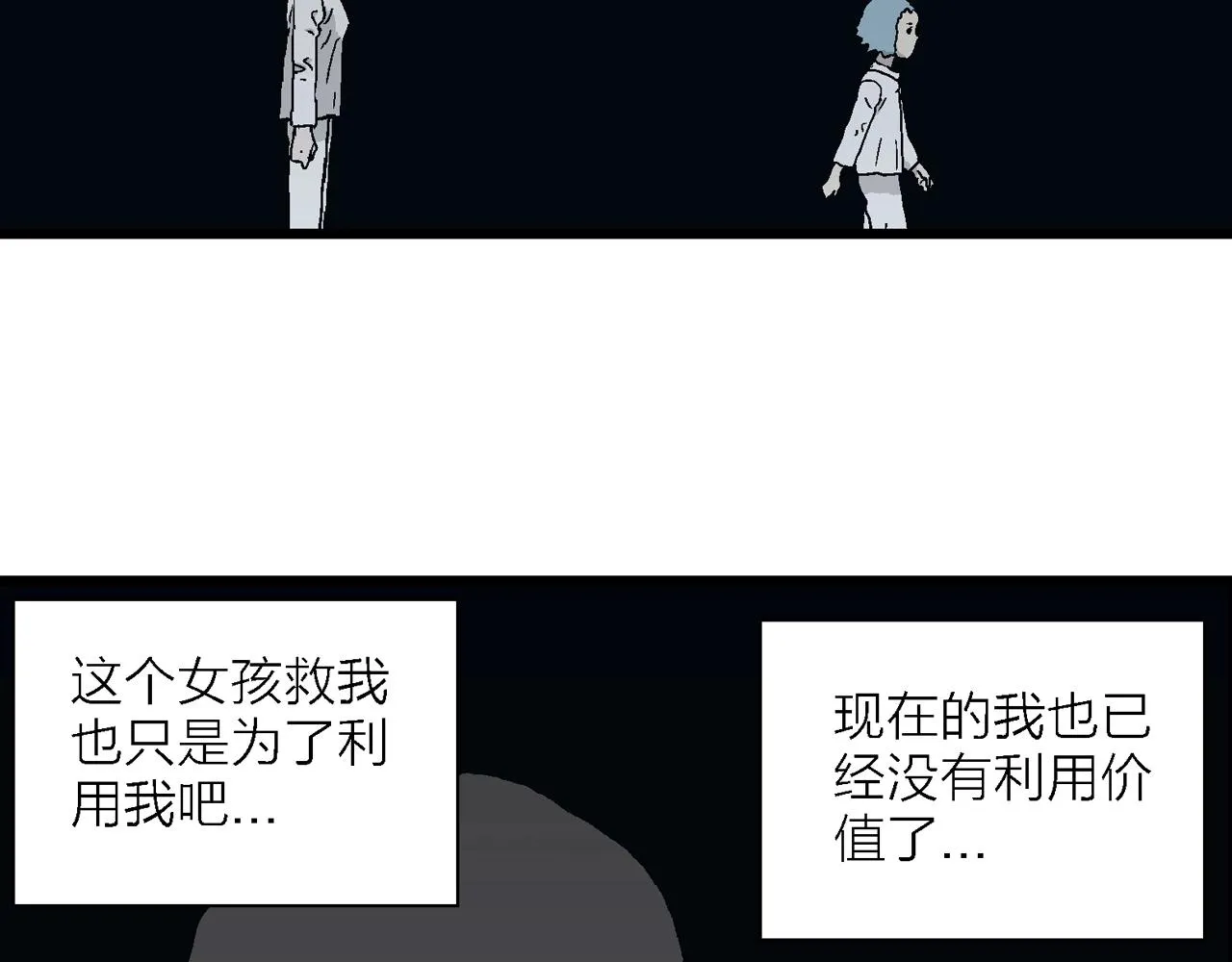 第43话 欢笑镇（四） 第90页
