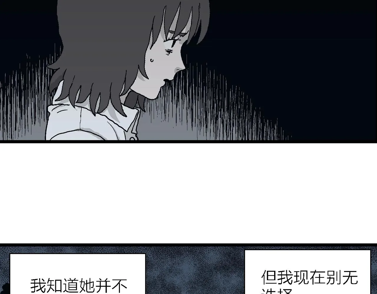 第43话 欢笑镇（四） 第91页