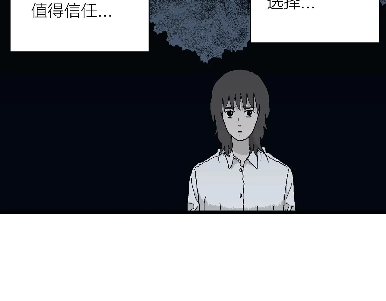 第43话 欢笑镇（四） 第92页