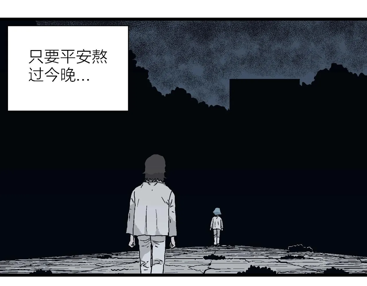 第43话 欢笑镇（四） 第93页
