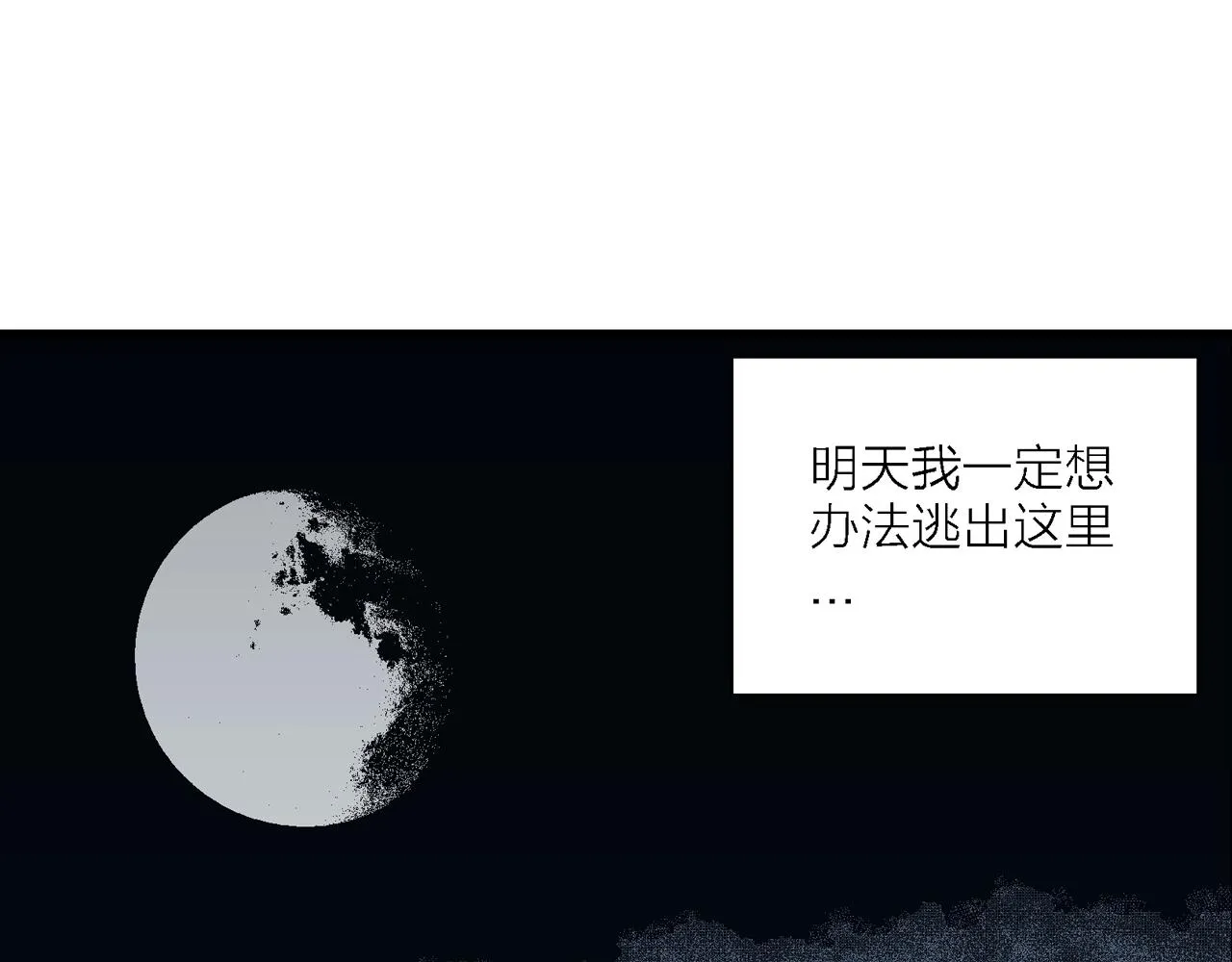 第43话 欢笑镇（四） 第94页