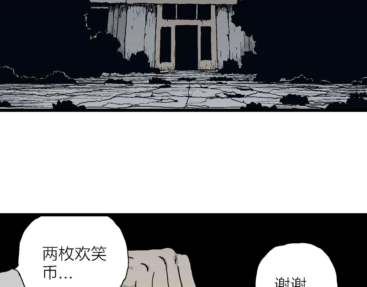第43话 欢笑镇（四） 第97页