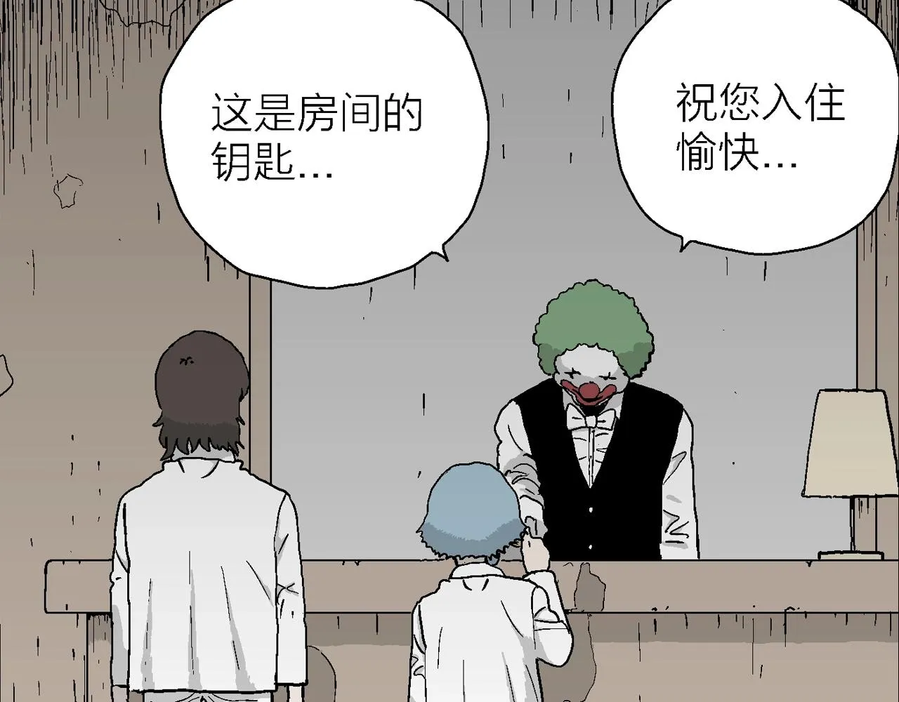 第43话 欢笑镇（四） 第99页