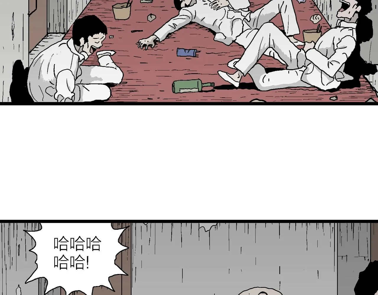第43话 欢笑镇（四） 第105页