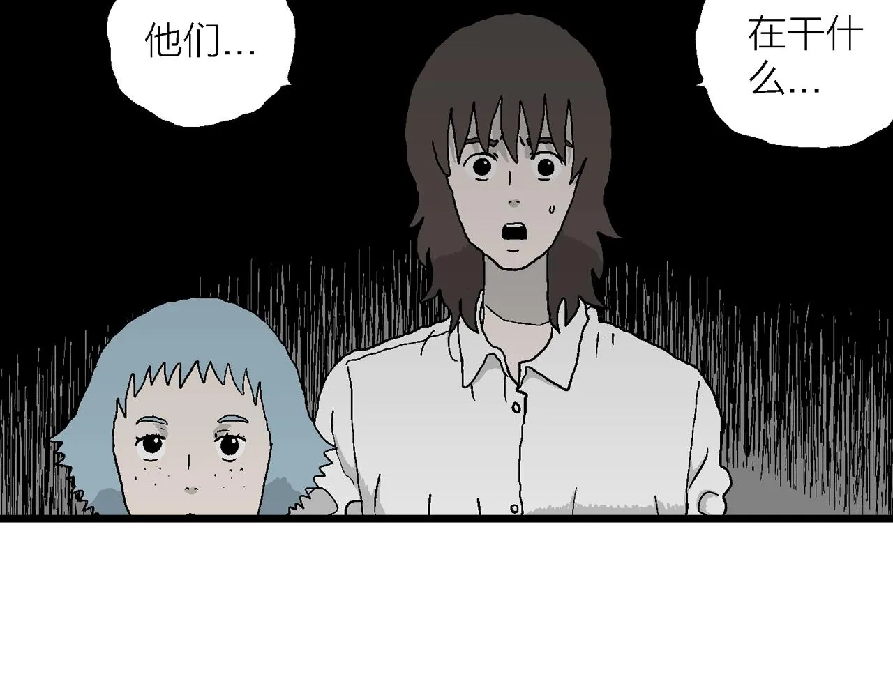 第43话 欢笑镇（四） 第108页