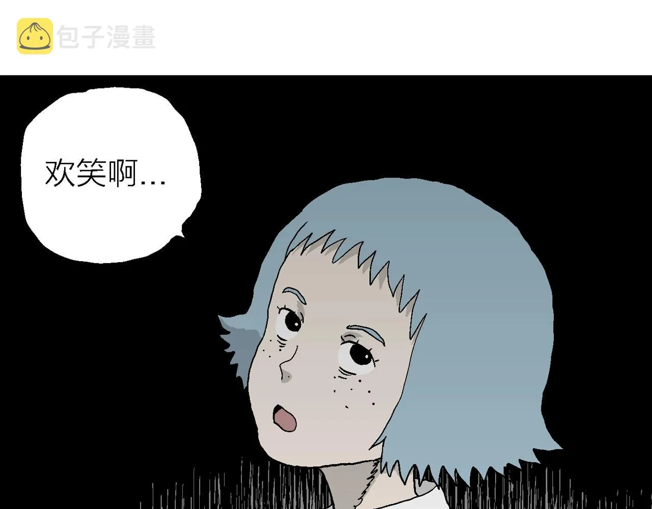 第43话 欢笑镇（四） 第109页
