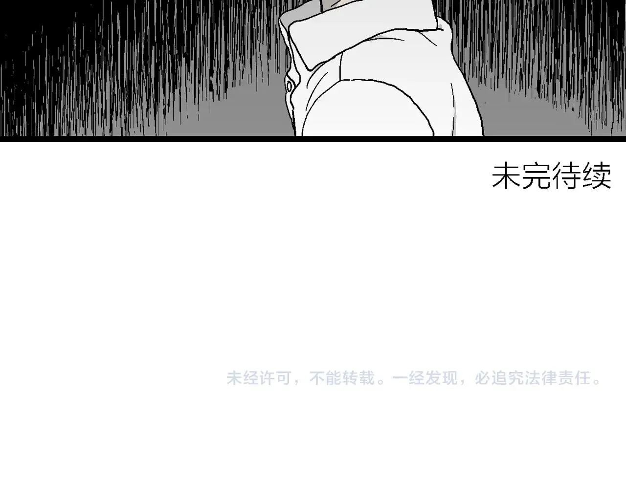 第43话 欢笑镇（四） 第110页