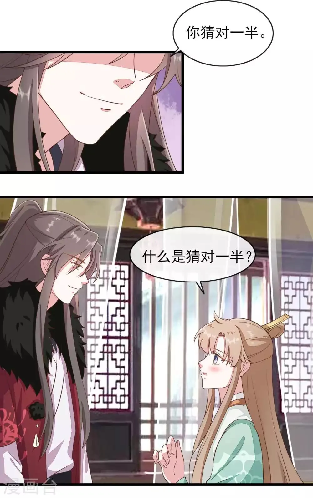 第2季第18话 第13页